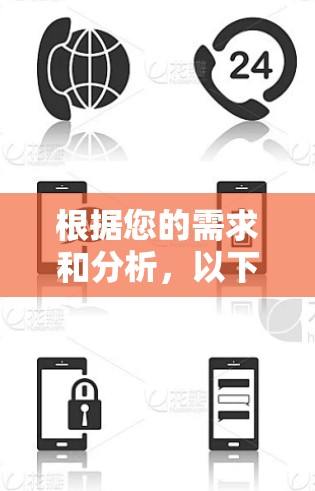 根据您的需求和分析，以下是关于极速网络版VPN服务的总结和建议