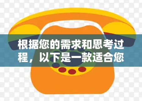 根据您的需求和思考过程，以下是一款适合您使用的VPN电脑APP推荐