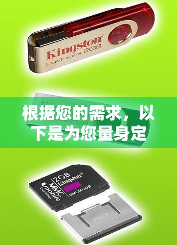 根据您的需求，以下是为您量身定制的VPN推荐，考虑到兼容性、安全性和用户评价