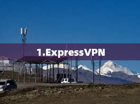 1.ExpressVPN