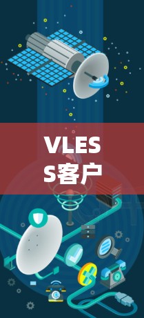 VLESS客户端的主要功能