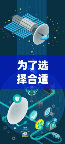 为了选择合适的V2Ray工具,以下是一个有条理的步骤指南,帮助您根据需求找到最适合的解决方案 为了选择合适的V2Ray工具,以下是一个有条理的步骤指南,帮助您根据需求找到最适合的解决方案