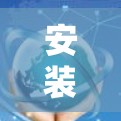 安装TunnelBear VPN客户端的步骤如下