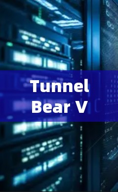 TunnelBear VPN节点测速排行