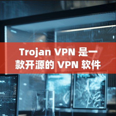 Trojan VPN 是一款开源的 VPN 软件，支持多平台配置。你可以根据以下步骤配置 Trojan VPN