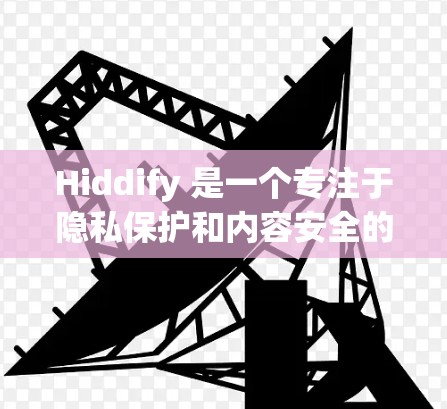 Hiddify 是一个专注于隐私保护和内容安全的工具，旨在帮助用户在社交媒体或视频平台上隐藏个人信息，保护隐私。它可能提供以下主要功能