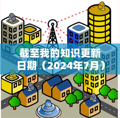 截至我的知识更新日期（2024年7月）Hamachi 的最新版本信息如下