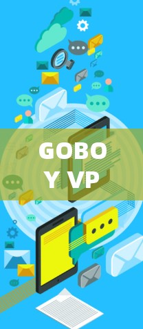 GOBOY VPN 是一个 VPN 服务，用户可以通过它来选择不同的服务器节点来优化网络连接，例如减少延迟或访问被限制的内容。以下是一些关于 GOBOY VPN 节点推荐的建议