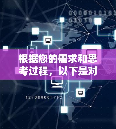根据您的需求和思考过程，以下是对GOBOY VPN的详细分析和建议