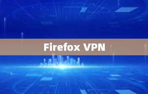 Firefox VPN