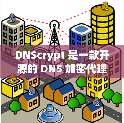 DNScrypt 是一款开源的 DNS 加密代理，旨在通过加密 DNS 查询来提高网络安全。要下载 DNScrypt，可以按照以下步骤操作