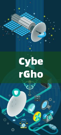 CyberGhost最新版，性能与安全的双重提升