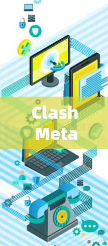 Clash Meta 是一个跨平台的云同步工具，允许用户在不同设备（包括 Android）上同步和访问文件、照片、联系人等数据。以下是使用 Clash Meta 在 Android 上的详细指南