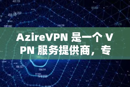 AzireVPN 是一个 VPN 服务提供商，专注于 提供高效、安全的网络访问解决方案。对于科学上网等需求，AzireVPN 提供了多种功能，包括但不限于