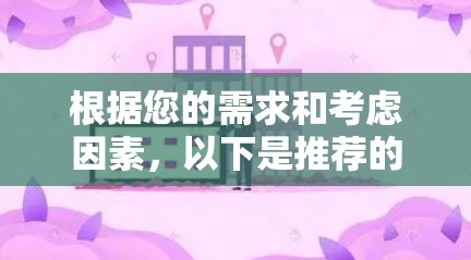 根据您的需求和考虑因素,以下是推荐的替代Avast VPN的工具 根据您的需求和考虑因素,以下是推荐的替代Avast VPN的工具