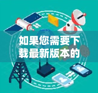 如果您需要下载最新版本的Avast One Premium（替代Avast SecureLine VPN）您可以按照以下步骤操作