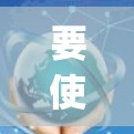 要使用 AnyConnect 进行连接，您可以按照以下步骤操作