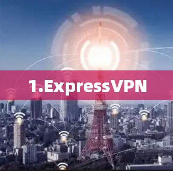 1.ExpressVPN