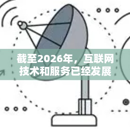 截至2026年，互联网技术和服务已经发展了很多，VPN（虚拟专用网络）服务也变得更加流行和先进。然而，具体的VPN官网地址会因服务提供商而异，且每年都会有新的服务出现，旧的可能会停运或更换域名