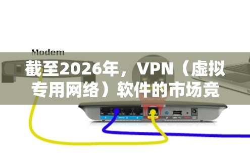 截至2026年,VPN(虚拟专用网络)软件的市场竞争依然激烈,排名会根据用户体验、安全性、隐私保护、服务器覆盖范围等多个因素而变化。以下是一些可能在2026年被认为是真实VPN软件排行的品牌或平台 截至2026年,VPN(虚拟专用网络)软件的市场竞争依然激烈,排名会根据用户体验、安全性、隐私保护、服务器覆盖范围等多个因素而变化。以下是一些可能在2026年被认为是真实VPN软件排行的品牌或平台