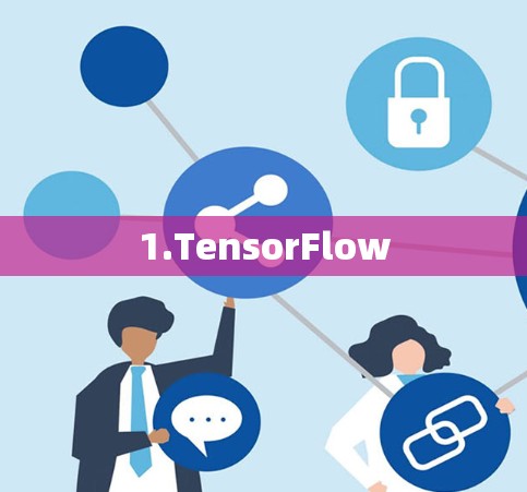 1.TensorFlow