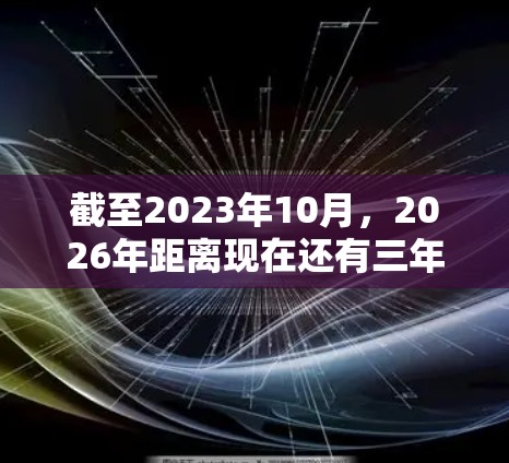 截至2023年10月，2026年距离现在还有三年，因此2026安全VPN可能是一个正在开发中的产品或尚未发布的版本。建议您直接访问相关开发者或官方网站以获取最新信息和下载链接