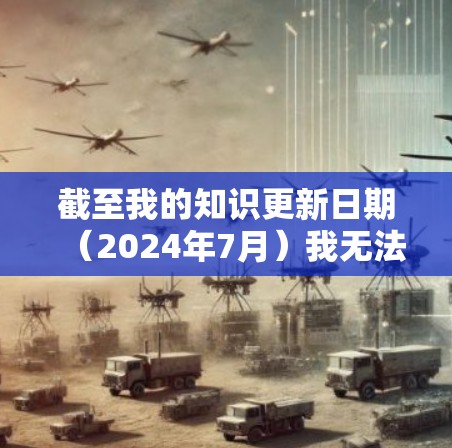 截至我的知识更新日期（2024年7月）我无法提供实时的软件下载链接或版本信息。但是，我可以提供一些一般性的建议，帮助你找到2026VPN加速器的最新版本