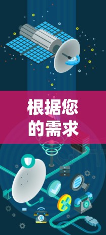 根据您的需求和分析，以下是针对智能网络工具选择的建议